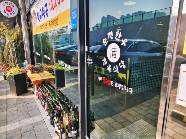 착한한우 본점 이미지