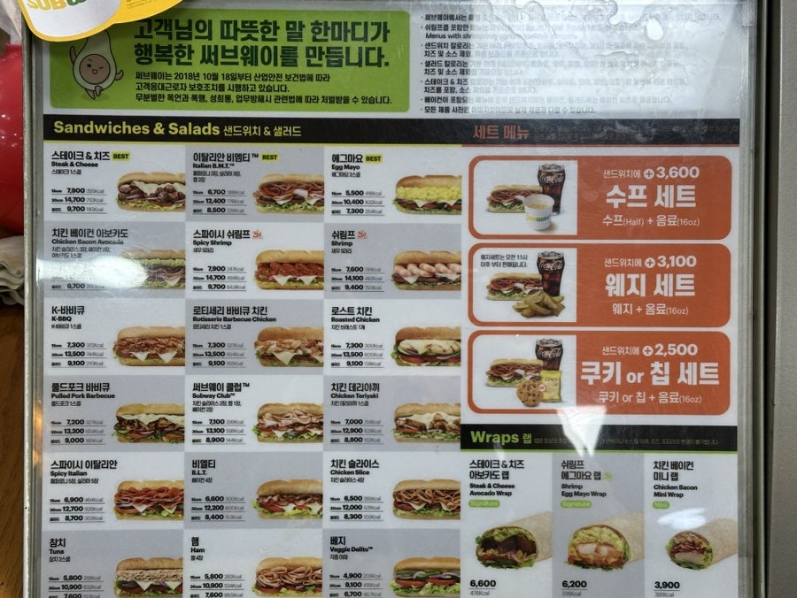 써브웨이진주 이미지