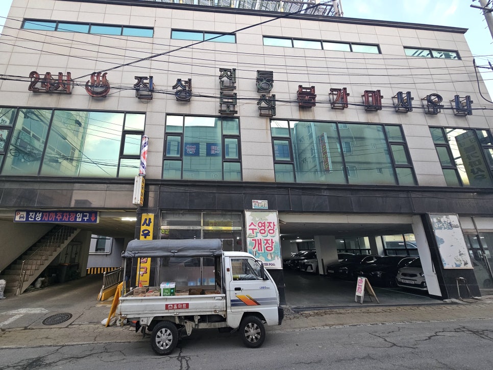 미추홀매점 이미지