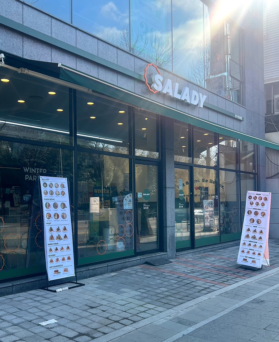 샐러디광주 이미지