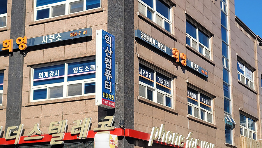 베스트인익산지사 이미지