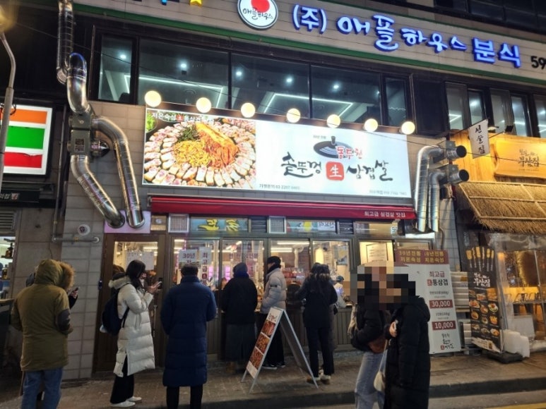 동두천솥뚜껑삼겹살이수점 이미지