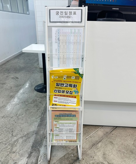 궁전요리제빵미용직업전문학교 이미지