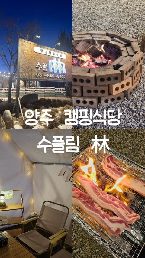 수풀림(林) 이미지