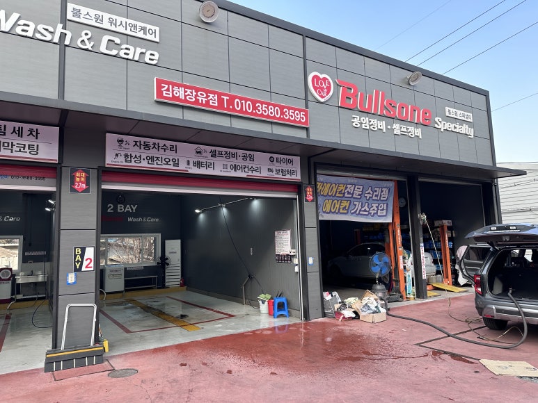 장인자동차정비 이미지