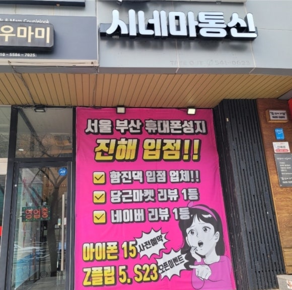 시네마통신 이미지
