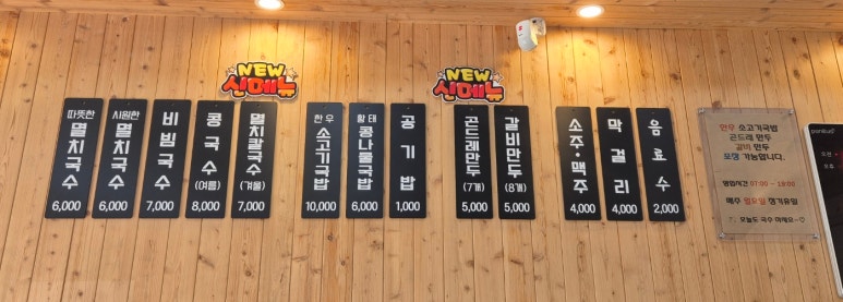 산외면옥 이미지