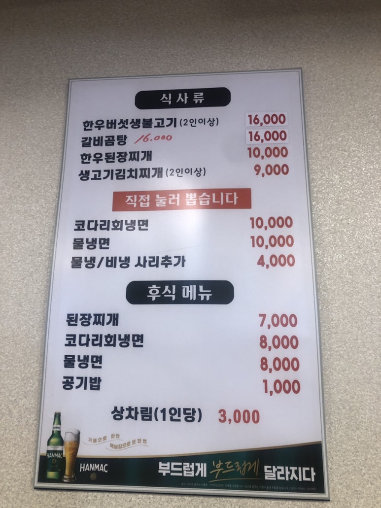 미성한우 이미지