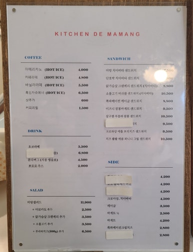 키친드마망 이미지