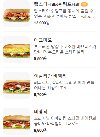 써브웨이천안두정점 이미지