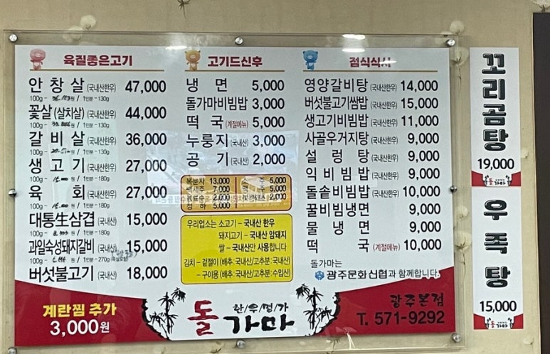 한우명가돌가마 이미지