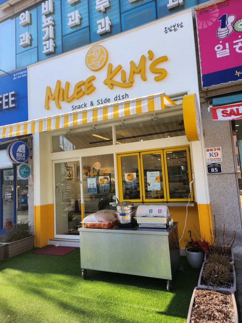 미리킴스 이미지