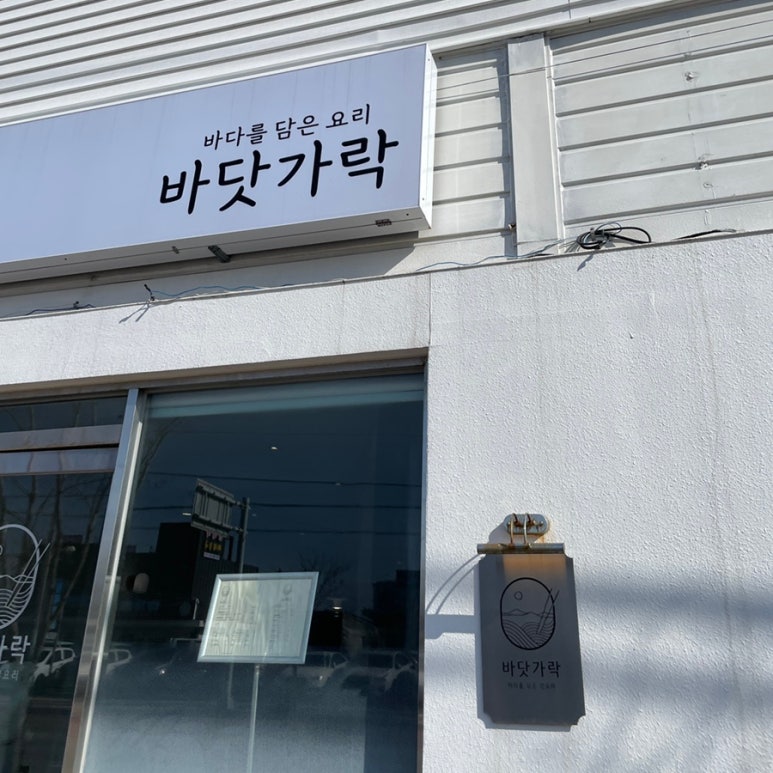 바닷가락 이미지