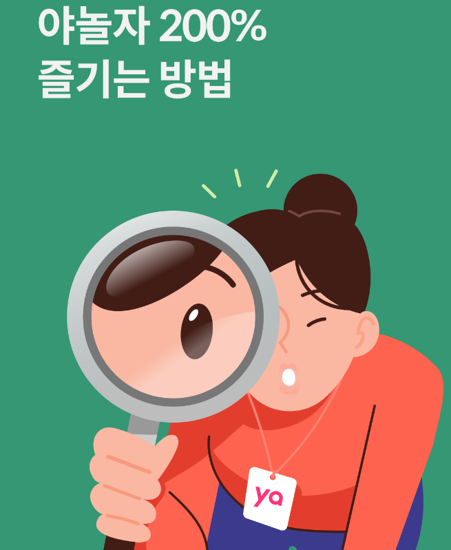 주식회사 인터파크트리플 이미지