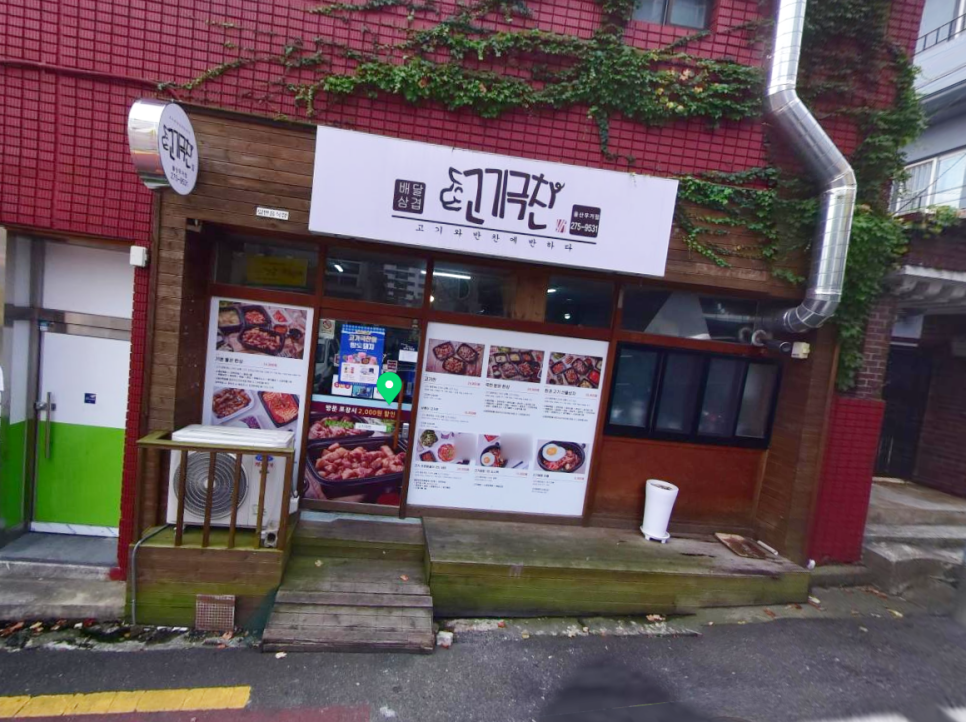 고기극찬울산 이미지