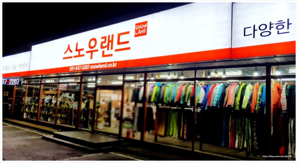 스키랜드스키샵 이미지