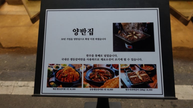 양반집 이미지