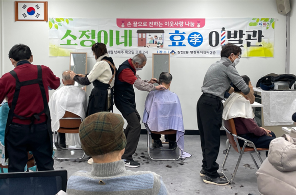 복지이발관 이미지