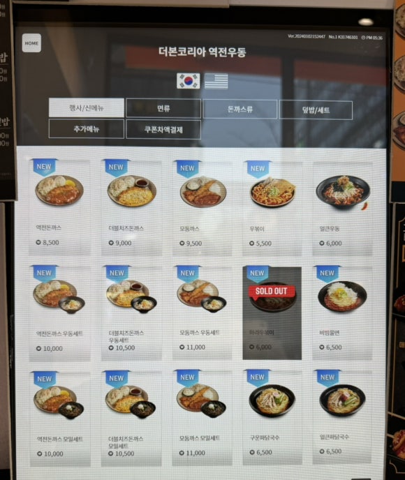 역전우동0410부산 이미지