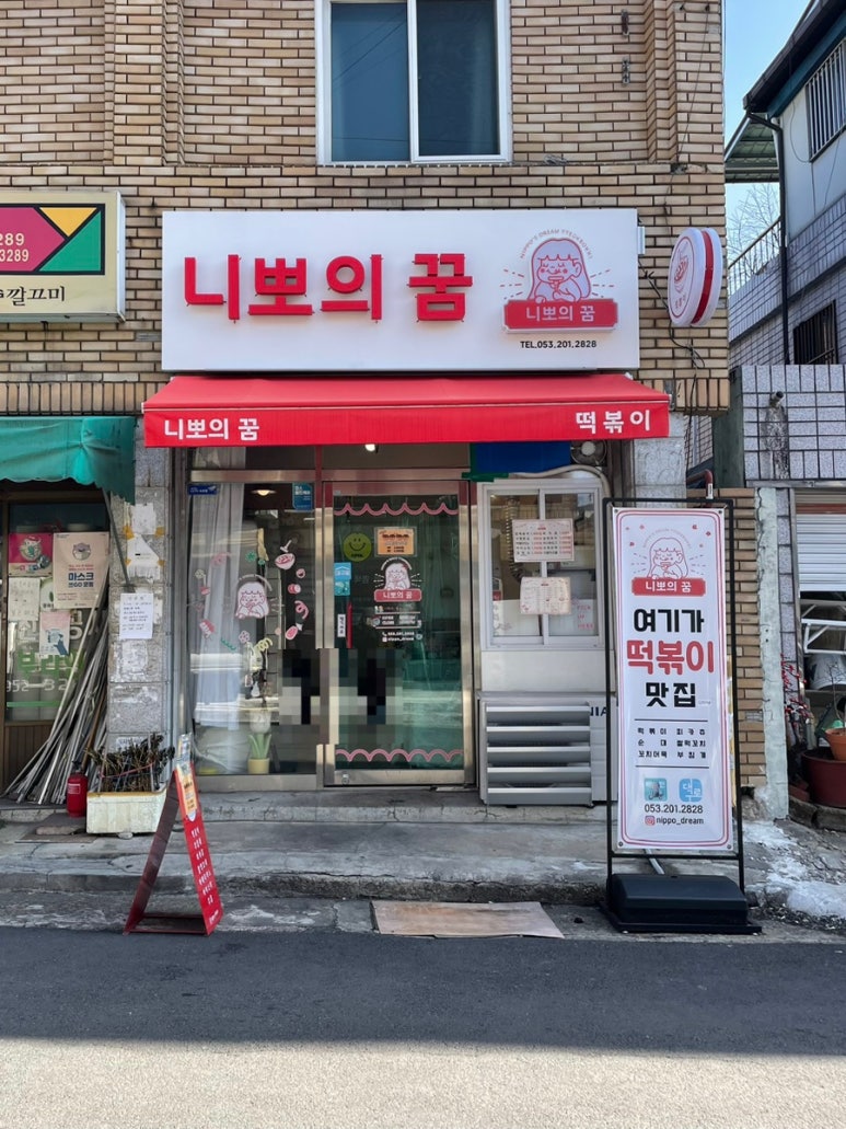 니뽀의꿈 이미지