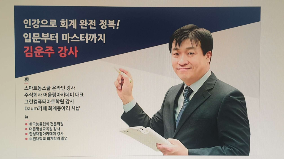 회계동아리 이미지