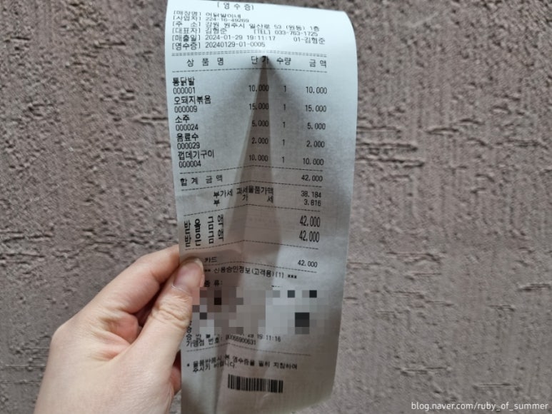 어닭발이네 이미지