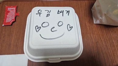 우김버거 이미지