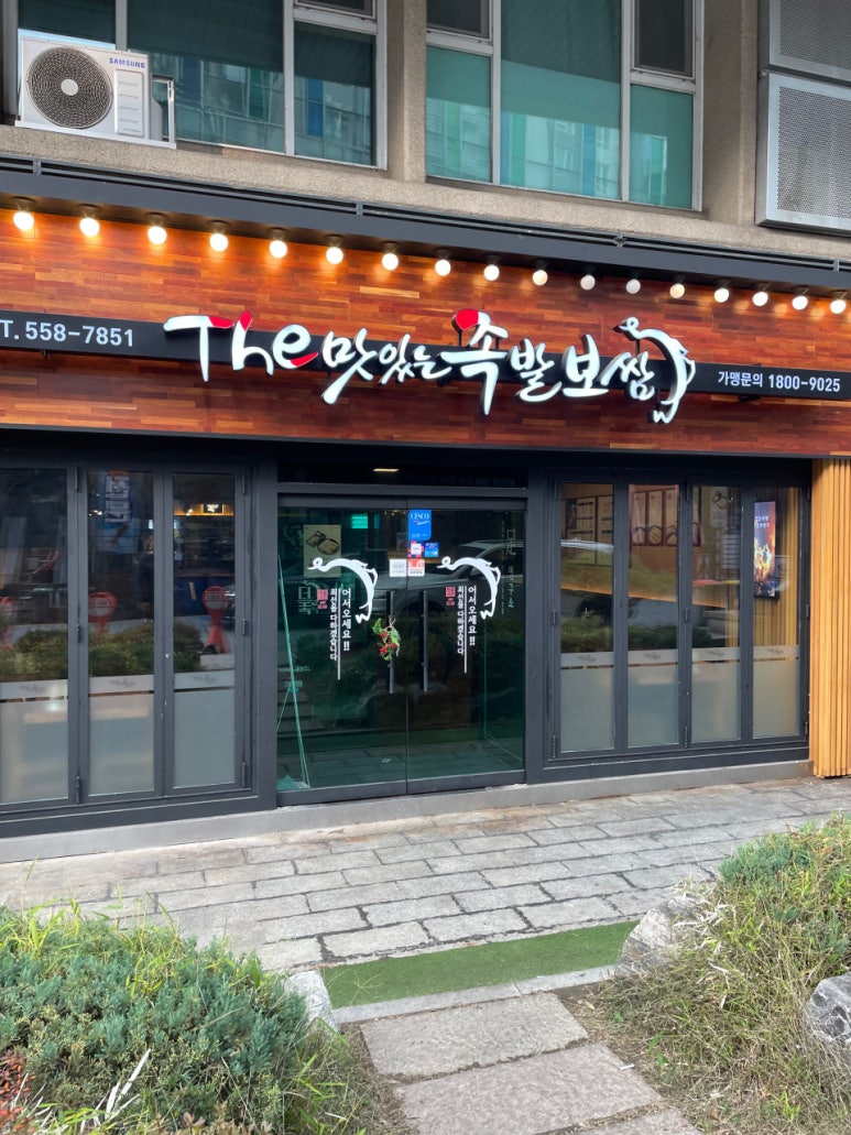 정감족발 이미지