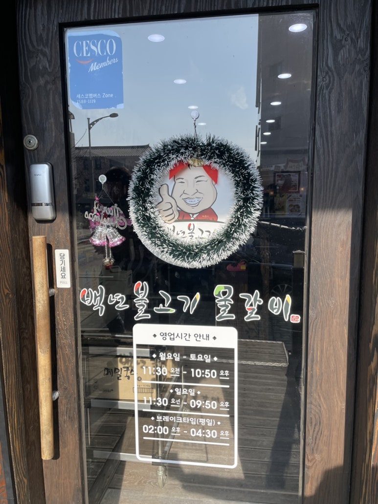 백년불고기 아산점 이미지