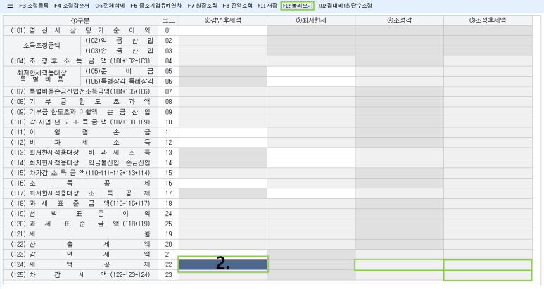 세무법인한세 이미지