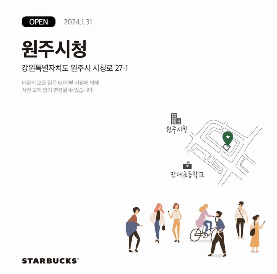 스타벅스원주시청점 이미지