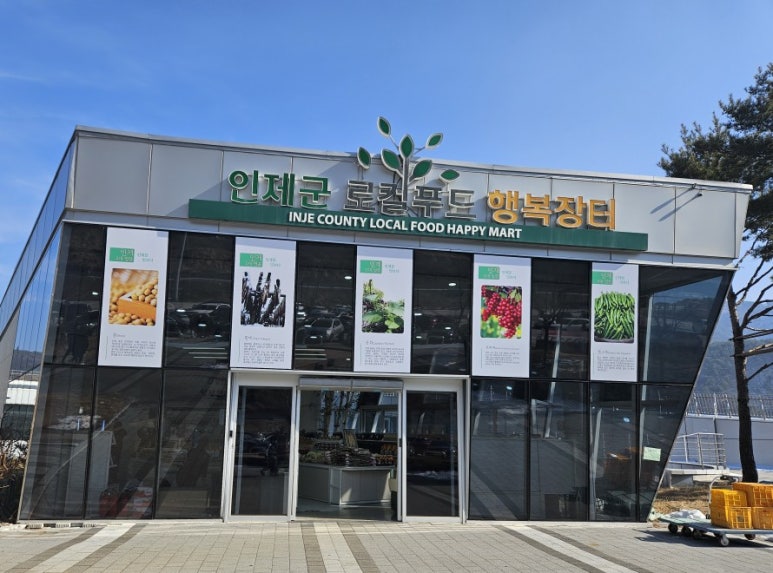 내린천유통 이미지