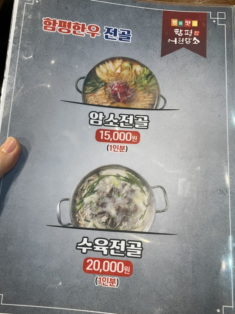 함평어린암소 이미지