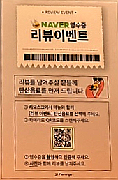 21플라밍고 이미지