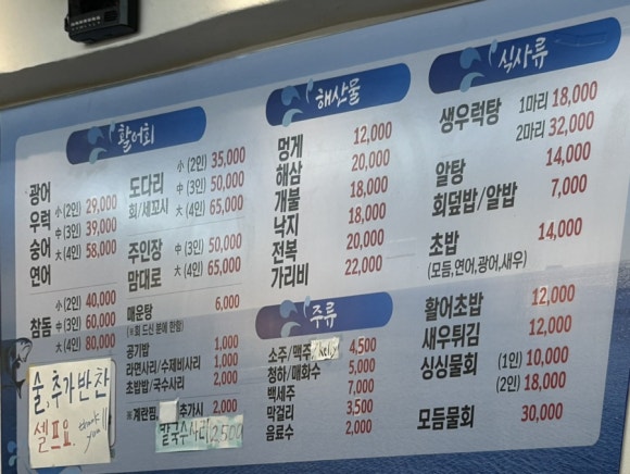 소문난가좌싱싱회 이미지