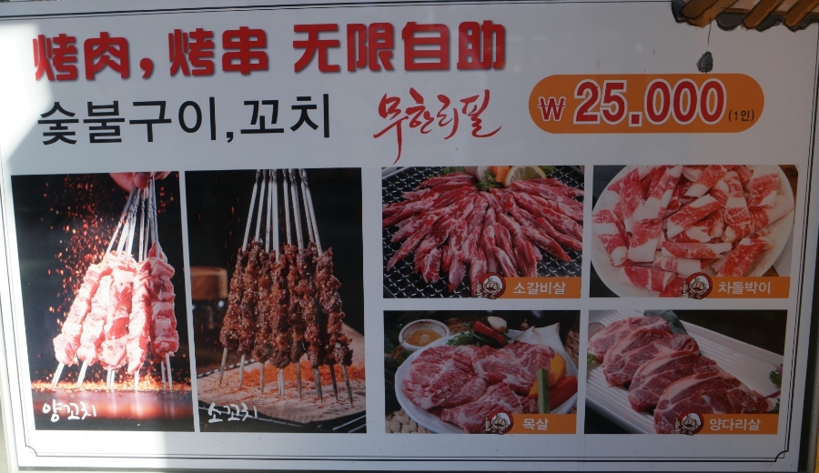 아향부고기마을 이미지