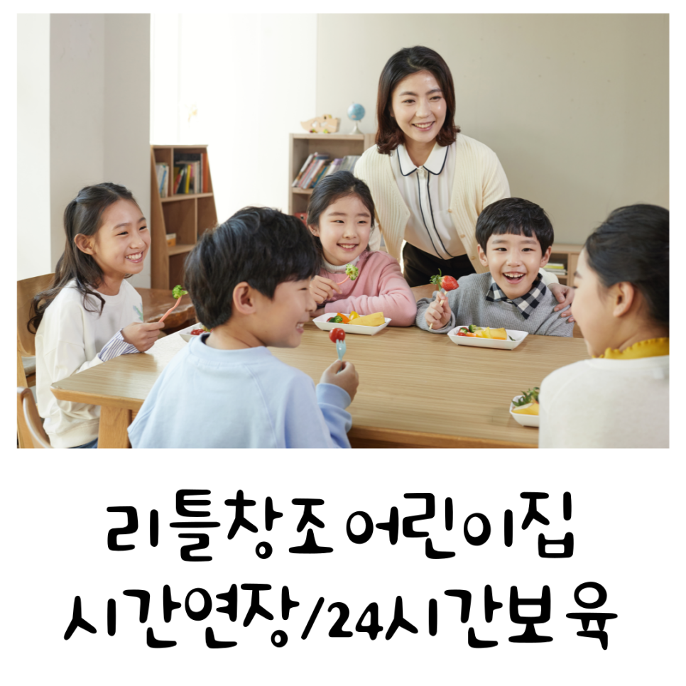 아가사랑어린이집 이미지