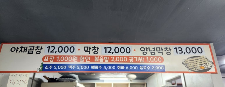 왕십리왕곱창 이미지