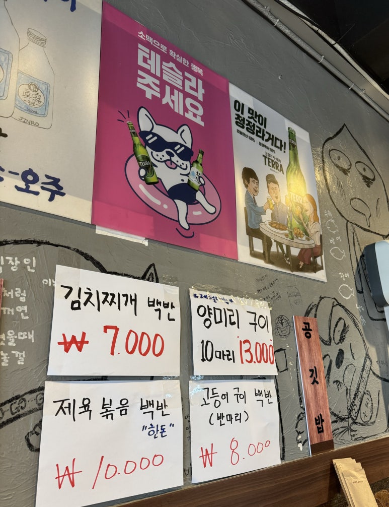 신가네 생선구이 이미지