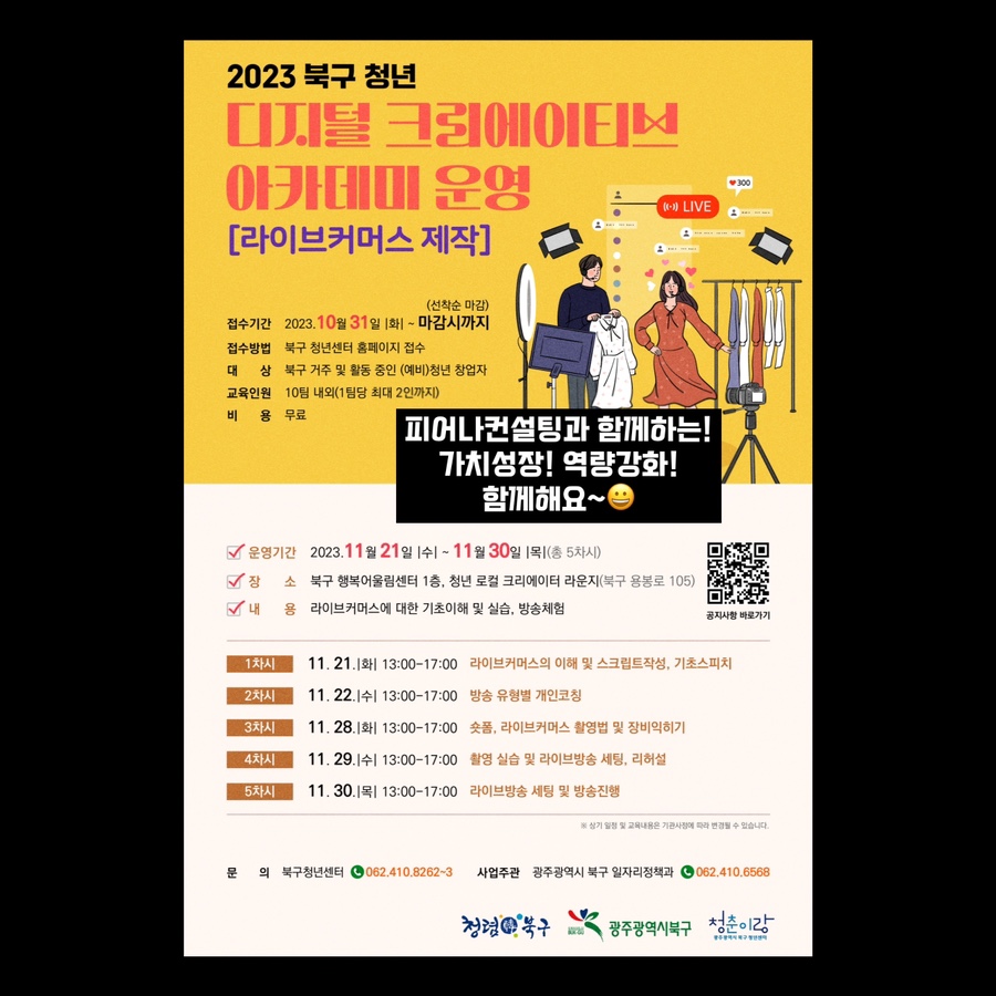 피어나컨설팅 이미지