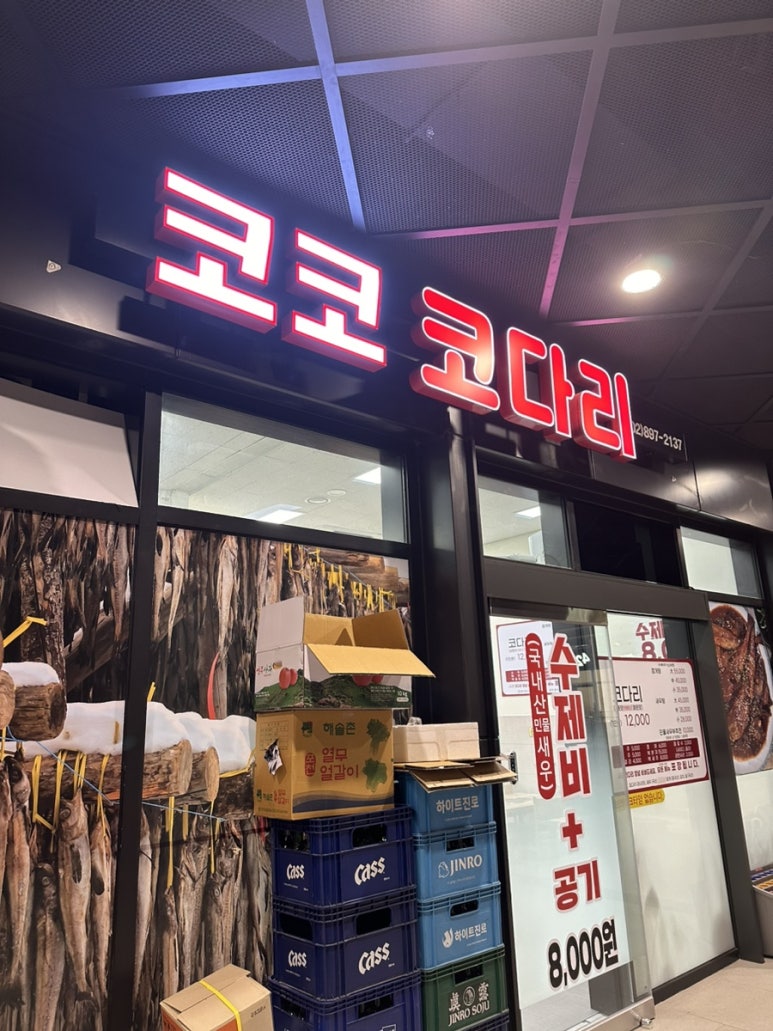 코코코다리 이미지