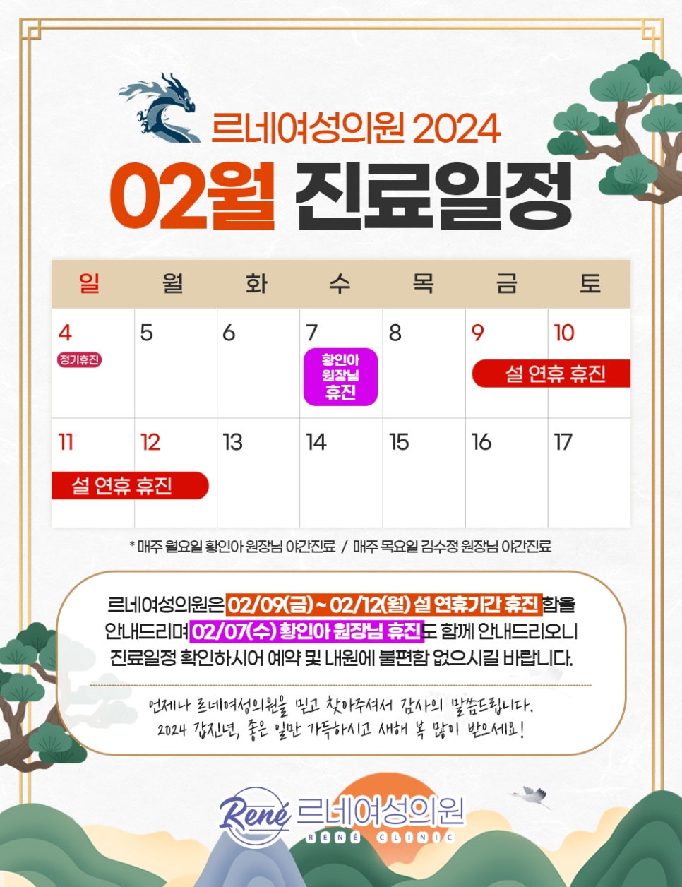 르네의원 이미지