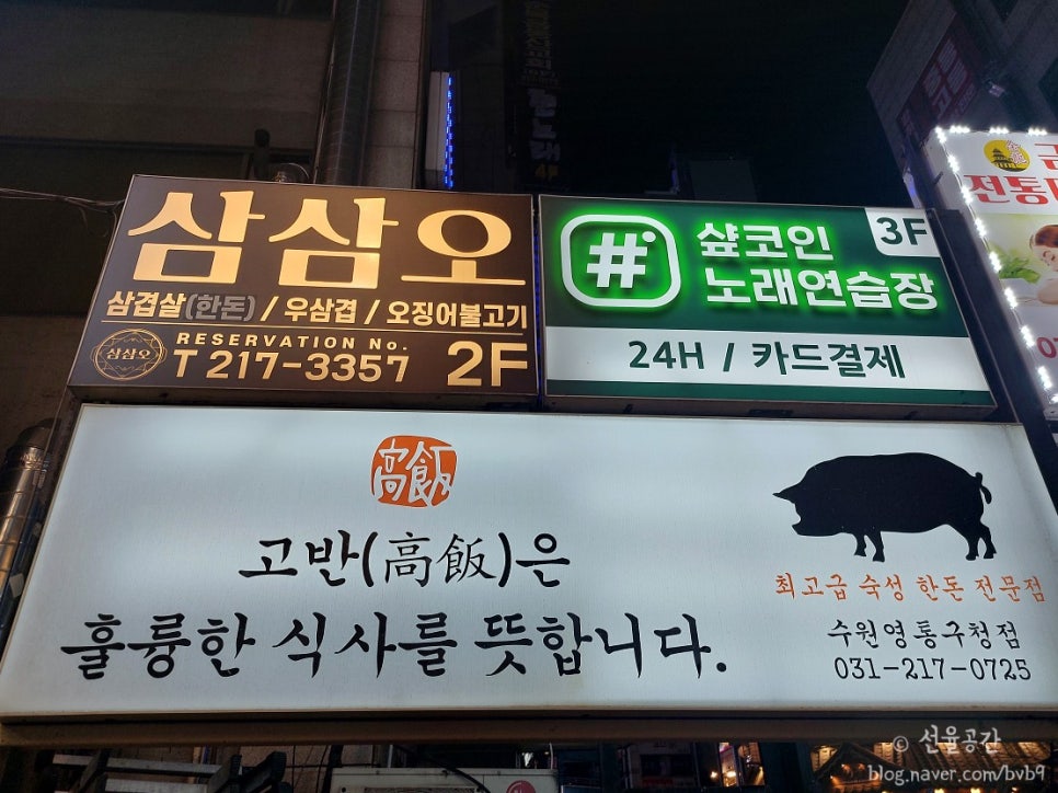 퇴근길노래연습장 이미지