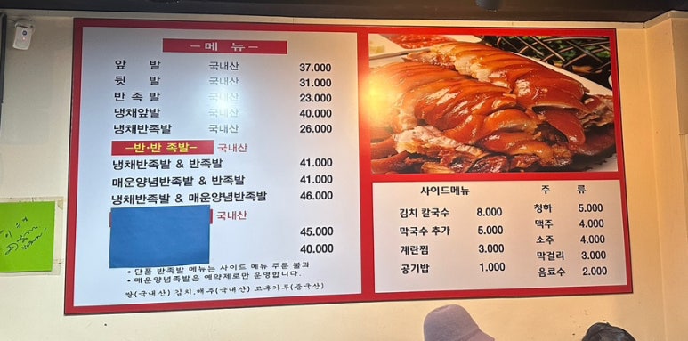 대흥 왕족발 이미지