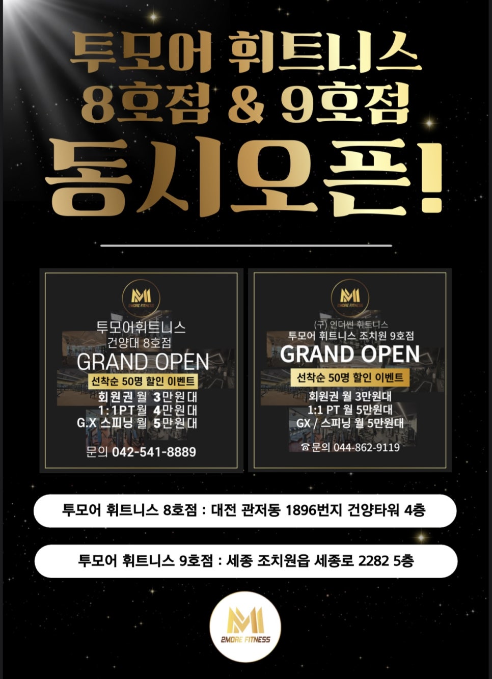 투모어휘트니스 이미지