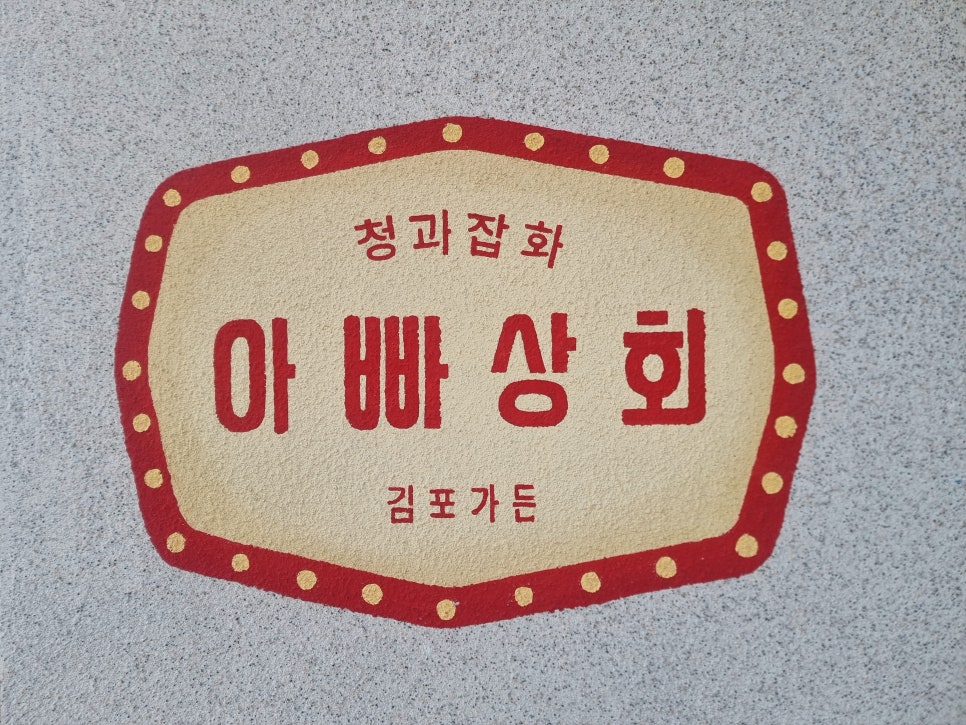 구성과일상회 이미지