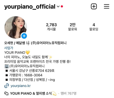 유어피아노음악학원 이미지