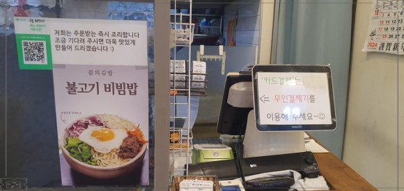 수김밥 이미지