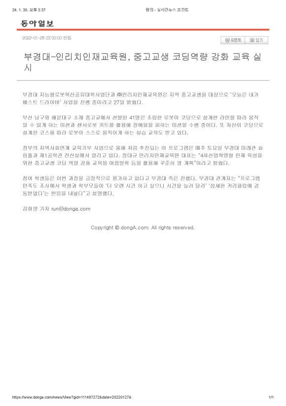 인리치인재교육원 이미지