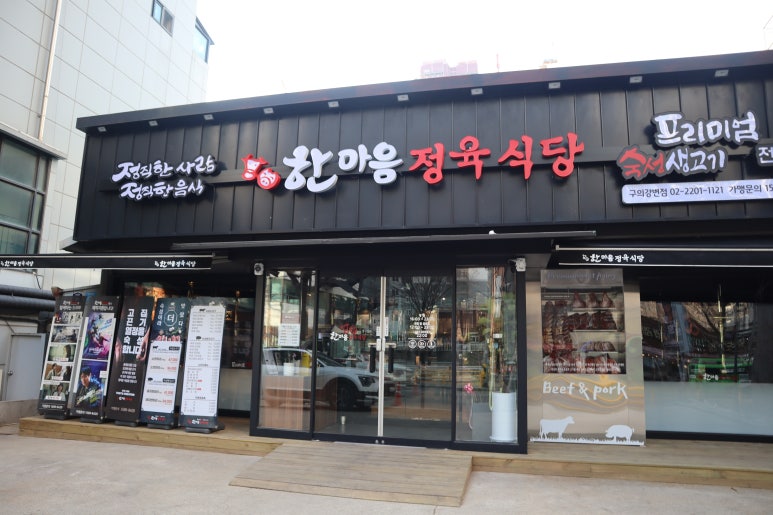 강변삼겹살 이미지